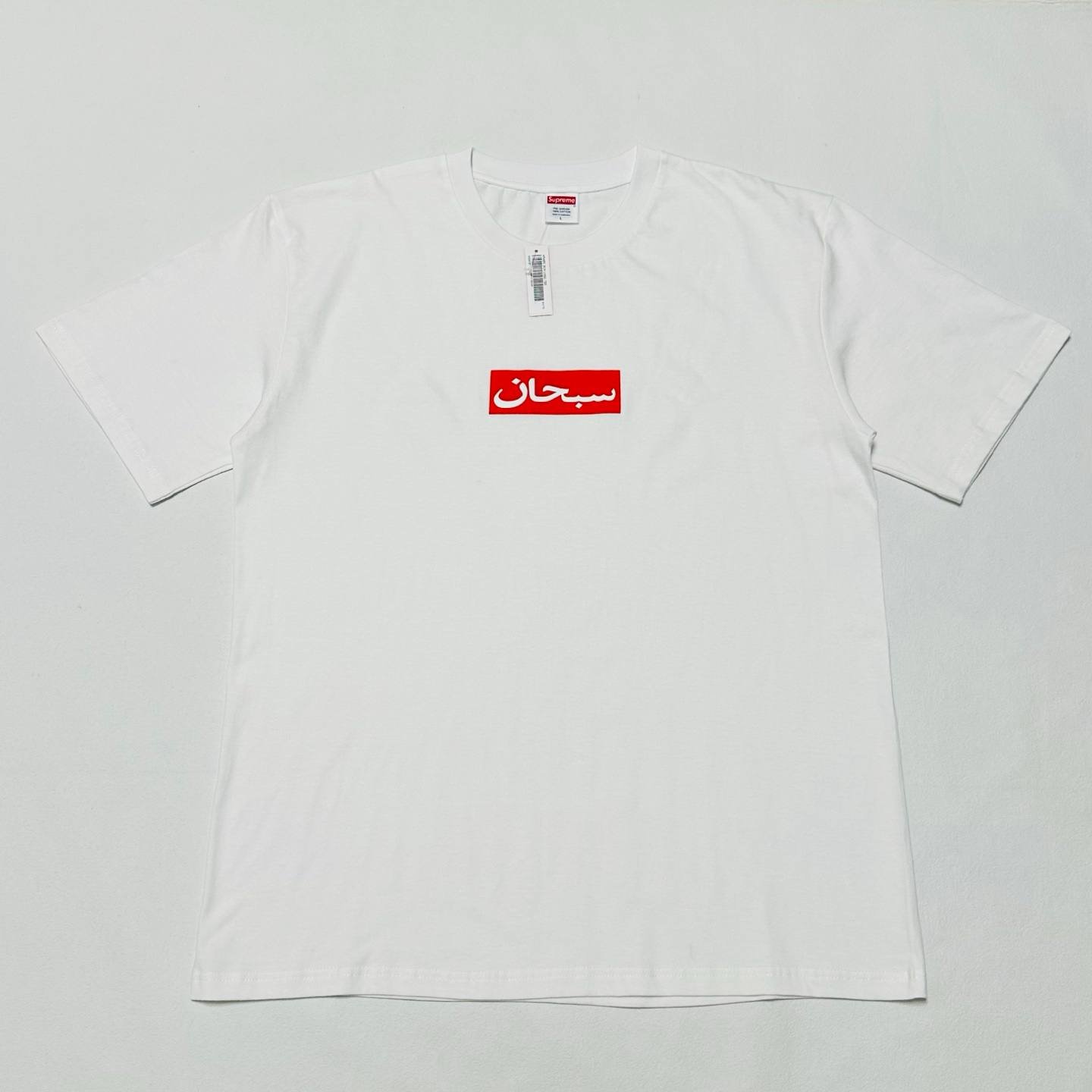 Supreme Arabic Box Logo Tee